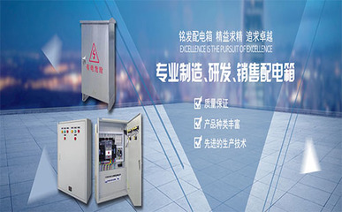合肥配電箱 城市電力守護(hù)者，工業(yè)與民用的堅(jiān)實(shí)后盾