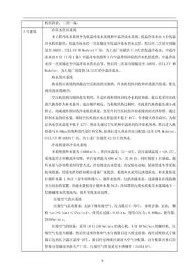 合肥京東方常規(guī)機(jī)電用戶手冊(cè)（存儲(chǔ)版）—— 配電箱操作與管理指南